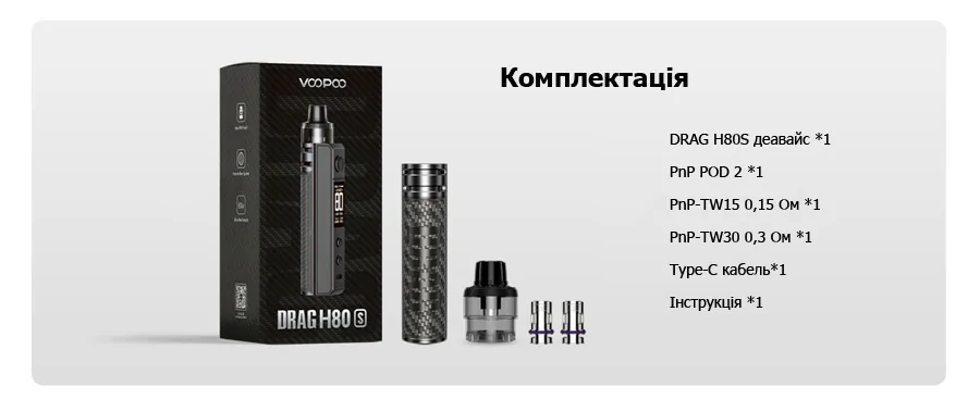 VooPoo DRAG H80S